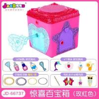 简动文创惊喜百宝箱首饰百宝盒Funlockets同款开锁女孩玩具盲盒 [玫红色百宝箱]5把钥匙+4个 挂件+1条链子