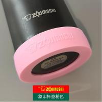 [买2送1]象印保温杯logo杯垫通用硅胶杯套底座杯底防刮伤保护套 象印logo粉红色