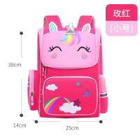 小学生书包女独角兽书包一三六年级超轻减负防水男女孩儿童双肩包 玫红小号适合1-3年级 单书包