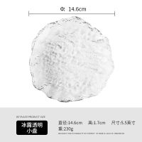 日式佐佐木同款水晶玻璃盘北欧轻奢餐具创意水果盘家用甜品盘子 透明小盘