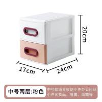 办公桌面收纳盒透明小抽屉式收纳柜学生书桌上文具杂物整理储物箱 Y粉色 中号2层17CM(文具小物件)