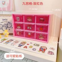 ins桌面收纳盒抽屉式多层分格学生宿舍书桌胶带文具化妆品整理盒 九宫格玫红色[送贴纸]