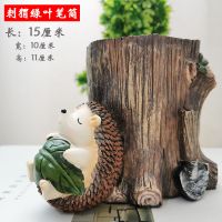 创意节日礼物卡通刺猬笔筒仿真树脂工艺品桌面摆件装饰品学生实用 刺猬抱绿叶 普通纸盒包装