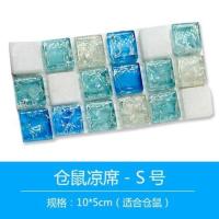 仓鼠窝陶瓷贝壳窝瓷窝金丝熊小窝小房子小屋降温冰屋睡窝夏天用品 Chocvn凉垫散热板(蓝色小号S) M