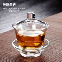 玻璃盖碗特大号陶瓷单个三才泡茶碗白瓷功夫茶具德化青花瓷带盖子 玻璃盖碗