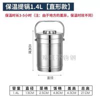 双层不锈钢保温饭盒3层便当盒大容量学生上班族保温桶提锅 普通款 保温1.4L直型提锅