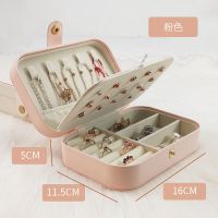 首饰收纳盒女多功能大容量耳钉耳环收纳盒带锁戒指手饰品收纳盒子 迷你双层粉色