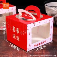 正诚4寸迷你小生日蛋糕打包盒子儿童手提加高四寸慕斯西点包装盒 4寸 中国红 蛋糕盒 50个每件含底托