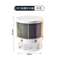多功能旋转米桶家用20斤防虫米箱米缸密封分格五谷杂粮储米收纳盒 圆形六分格[360度旋转+量米杯]