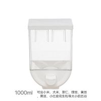 五谷杂粮收纳盒厨房壁挂式谷物储物罐米豆密封罐麦片按压式分配机 H款小号1个杂粮罐