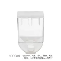 五谷杂粮收纳盒厨房壁挂式谷物储物罐米豆密封罐麦片按压式分配机 H款小号1个杂粮罐