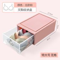 内衣收纳盒抽屉式塑料分格家用宿舍寝室三合一文胸内裤袜子整理柜 粉色 [无格装内衣]中号