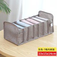 内衣内裤袜子三合一收纳盒布艺抽屉式家用分格整理神器便携可折叠 布艺灰色-7格内裤盒[加厚可折叠]