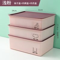 内衣收纳盒家用抽屉式袜子分格带盖内衣内裤袜子盒三合一收纳神器 浅粉 [无盖款]无格文胸盒