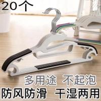 衣架防滑防风无痕干湿多功能文胸吊带裙子衣撑子加粗成人省空间 升级桔子色 20个装