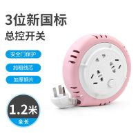 [防爆耐摔]多功能插座接线板插排排插多孔无线长线拖线板插板 [粉白色]带1.2米线