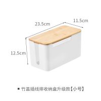 数据线收纳盒插线板充电器插座电源插排理线桌面整理盒电线遮挡 白色木盖集线盒