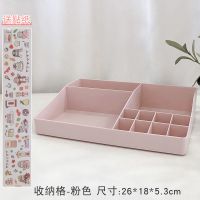 ins少女心抽屉式桌面收纳盒学生宿舍化妆桌上杂物文具书桌置物架 收纳格-粉色(送可爱贴纸)