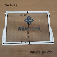 美菱冰箱抽屉瓶框搁架冷冻盒子隔板配件通用BCD-213 215 205 209 B08124.5.1