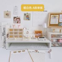 ins风简约笔记本增高架学生宿舍桌面收纳办公室显示器书桌置物架 暖白色-A款单板