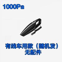 指南车车载吸尘器无线充电家车干湿两用大功率超强吸力手持小型用 有线车用[1000pa]普通电机