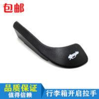 北京现代伊兰特雅绅特名图后备箱开启小把手行李箱盖尾门开关手扣 北京现代伊兰特雅绅特名图后备箱开启小把手行李箱盖尾门开关手