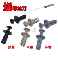 通用型6mm汽车塑料门板加长挡泥板叶子板膨胀螺丝卡子门板卡扣 黑色 20个送螺丝刀