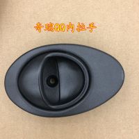 奇瑞QQ QQ3 QQ308 QQ311 旗云1 A1 车门内外拉手把手扣手原厂配件 内扣通用