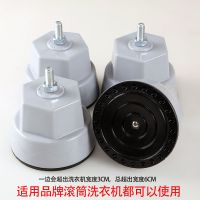 滚筒洗衣机底座通用款高低可调美的小天鹅海尔西门子博世品牌适用 六边形灰色(筋条承重款4只脚)