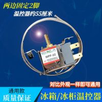 通用型 电冰箱冰柜温控器开关机械温控器调温器WDF18A WPF22A 2脚通用款