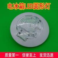 电冰箱灯泡圆形led灯220v冷藏室内的灯保鲜室里吸顶灯超亮通用型 电冰箱灯泡圆形led灯220v冷藏室内的灯保鲜室里吸
