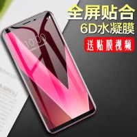 LG V30钢化膜V20水凝膜全屏贴合H930DS手机膜V30+贴膜抗蓝光 V20 进口水凝膜[超清抗指纹]1片装