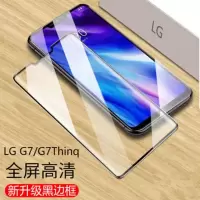 LG G7钢化膜G8Thinq全屏高清/LG G7 V50 V40 V30手机防爆保护贴膜 LG G7/G7Thinq