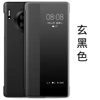 华为mate30手机壳 mate30epro保护套mate30pro翻盖mt40全包防摔潮 静夜黑(无礼品) 华为mat