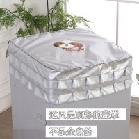 所有品牌通用洗衣机罩顶部盖布防水防晒防尘罩盖罩滚筒波轮上开盖 宠物狗(洗衣机顶部盖罩) (上开盖)全自动5-9kg洗衣机