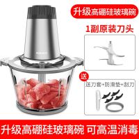 奥克斯绞肉机家用电动小型打肉馅蒜蓉搅拌饺碎菜器料理多功能神器 高硼硅玻璃碗[一副刀头]可高温消毒