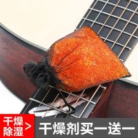 吉他干燥剂木质乐器通用防潮吸湿剂可循环使用钢琴除湿器 除湿干燥剂(共2袋)
