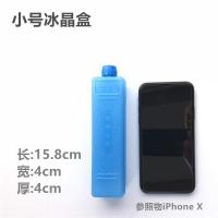 通用型空调扇冰晶盒 制冷风机蓄冷冰晶保温箱冷藏降温冰板蓝冰袋 [4个装]小号