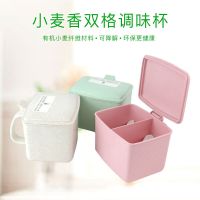 家庭厨房麦香调料盒两格一体单手操作分格调味罐盐糖佐料瓶商用 颜色随机发