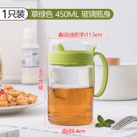 茶花油壶玻璃厨房欧式家用塑料油罐酱油瓶防漏醋壶装倒小调料油瓶 [450ML]草绿1只装 玻璃瓶身