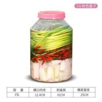 密封罐15L家用储存罐泡菜透明塑料桶加厚塑料桶酵素桶发酵桶30斤 15L密封桶