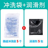 一次性使用肠道冲洗袋20个清肠道调理肠道冲洗器家用咖啡灌肠袋 5个肠道冲洗袋+5包润滑剂