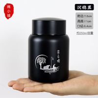 棉小城小号茶叶罐茶盒茶罐加厚金属迷你便携旅行不锈钢茶叶包装盒 9号[沉稳黑]迷你茶叶罐