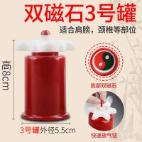 家用拔罐器单罐套装中医拔火罐手拧式真空负压旋转式拔罐磁疗拔罐 [双磁拔罐快速放气]3号罐