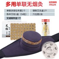 赤艾 无烟艾灸盒随身灸家用肚脐腰腹艾柱艾段妇科宫寒热敷熏蒸仪 多用单联 布套+铜盒+垫+图[无艾柱]