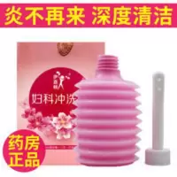 点邦 妇苏安 妇科冲洗器 储液罐12支一次性冲洗头 点邦 妇苏安 妇科冲洗器 储液罐12支一次性冲洗头