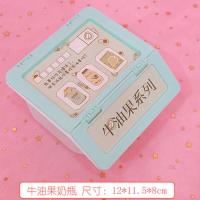 创意简约少女卡通可爱学生小清新桌面迷你收纳盒储物整理收纳箱 牛油果奶瓶