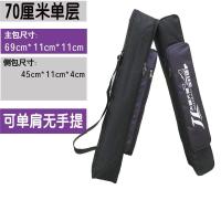 渔具包鱼竿包多功能大容量防水钓鱼包轻便型大肚鱼海杆包特价清仓 70厘米单层直包无手提带背带