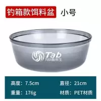 饵料盆开饵盆三件套 钓鱼散炮盆拉饵盘不沾鱼饵大号拌和饵盆盒 钓箱款小号一个(墨色)