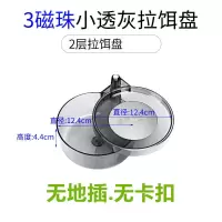 全磁拉饵盘钓箱钓椅地插卡扣通用强磁拉饵盘饵料盆开饵盆渔具配件 小号双层[透明灰3磁珠]钓箱专用